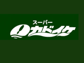 御殿場市立御殿場中学校