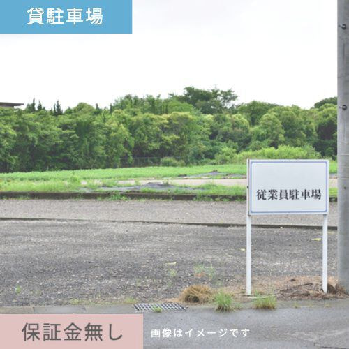 貸駐車場裾野市御宿　湯山駐車場