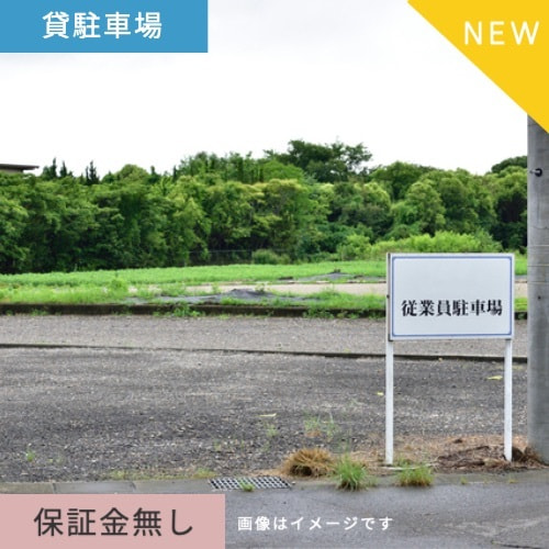 貸駐車場　裾野市佐野　井出駐車場